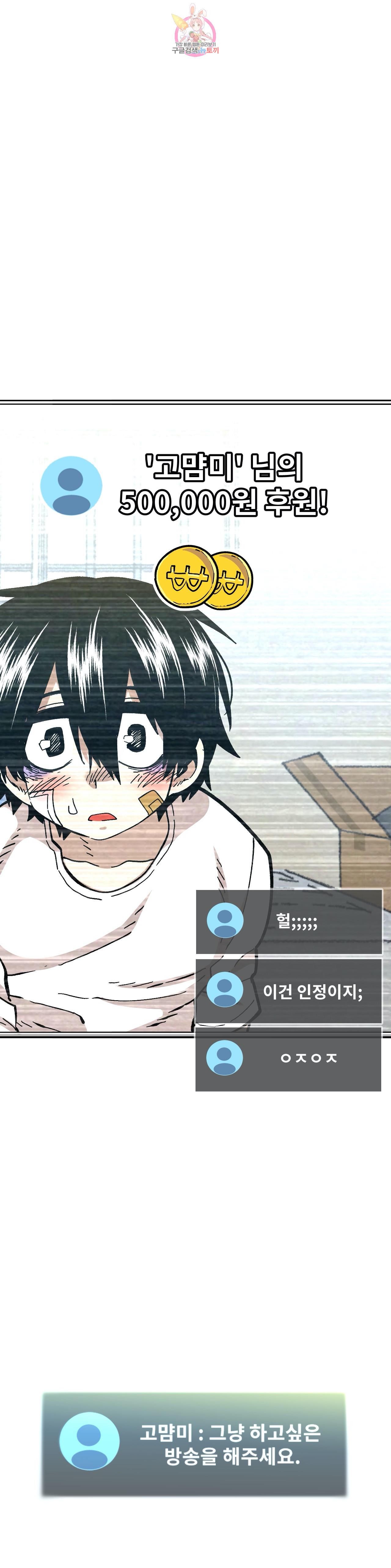 Suicide Boy Ch.97 p12