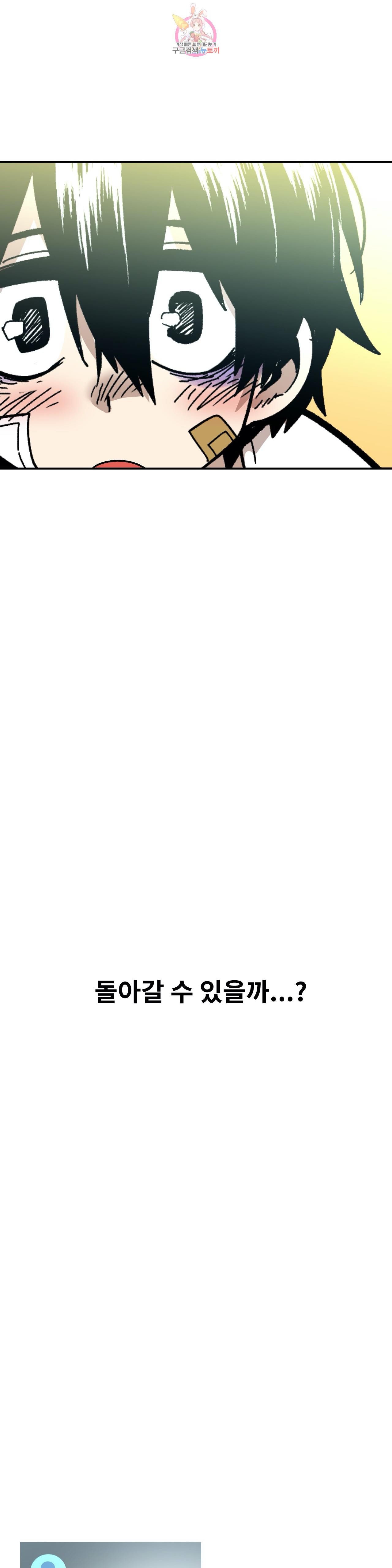 Suicide Boy Ch.97 p13