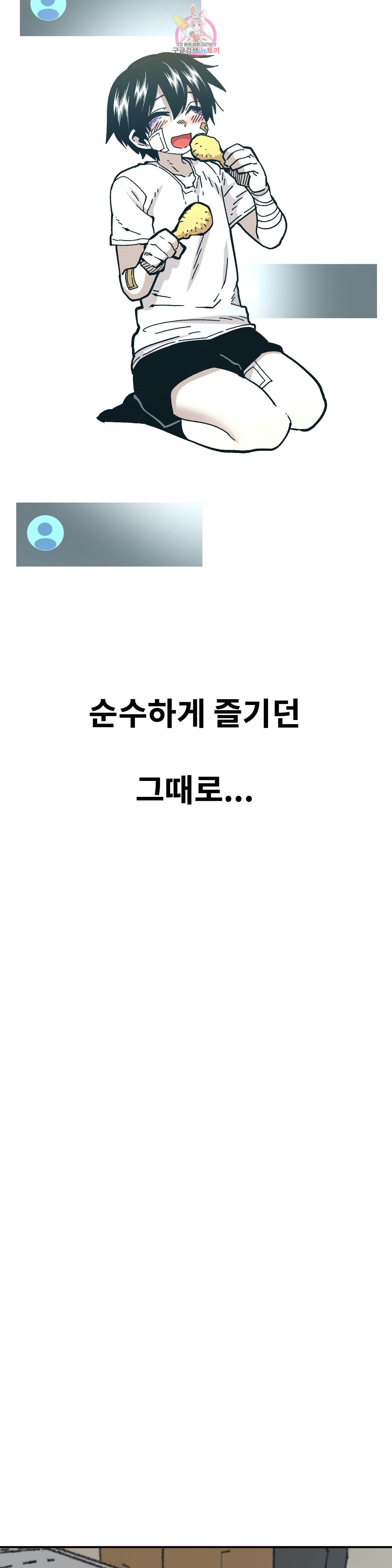 Suicide Boy Ch.97 p14