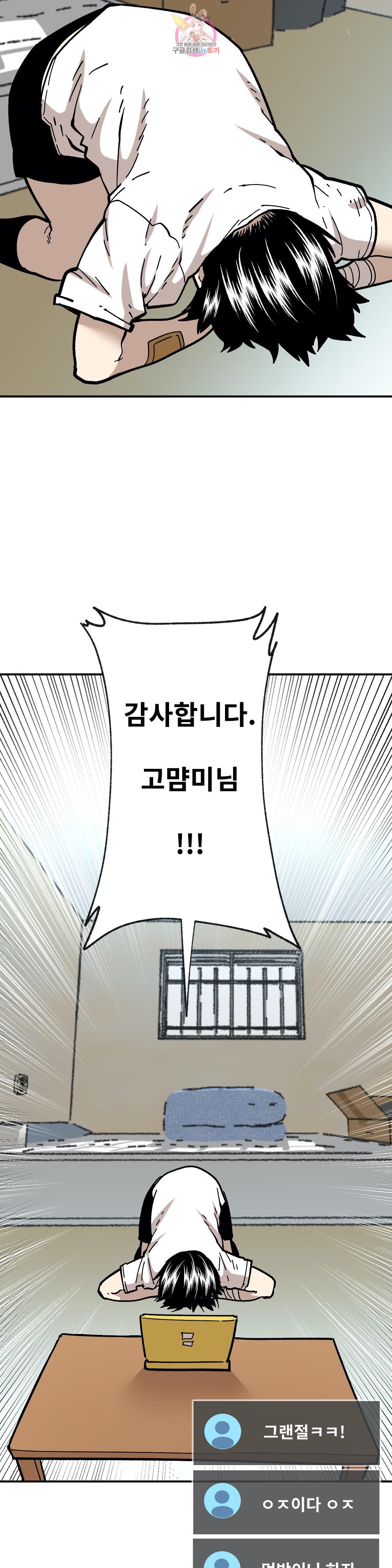 Suicide Boy Ch.97 p15