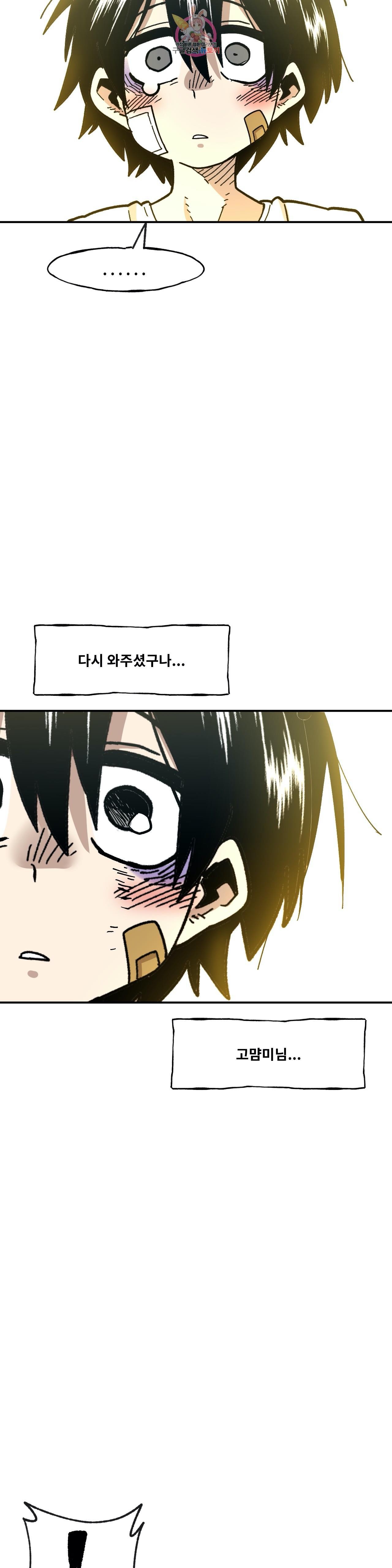 Suicide Boy Ch.97 p2