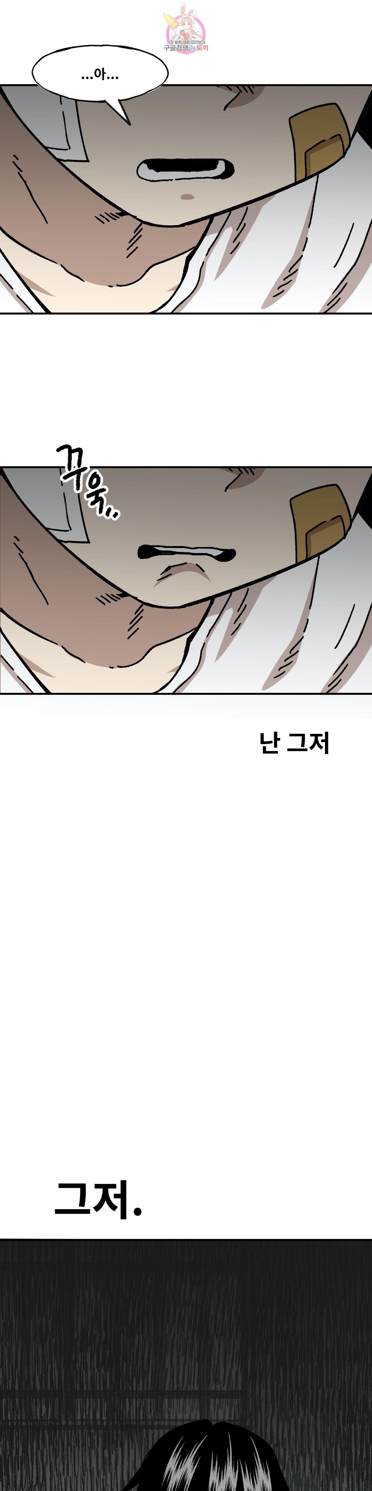 Suicide Boy Ch.97 p20