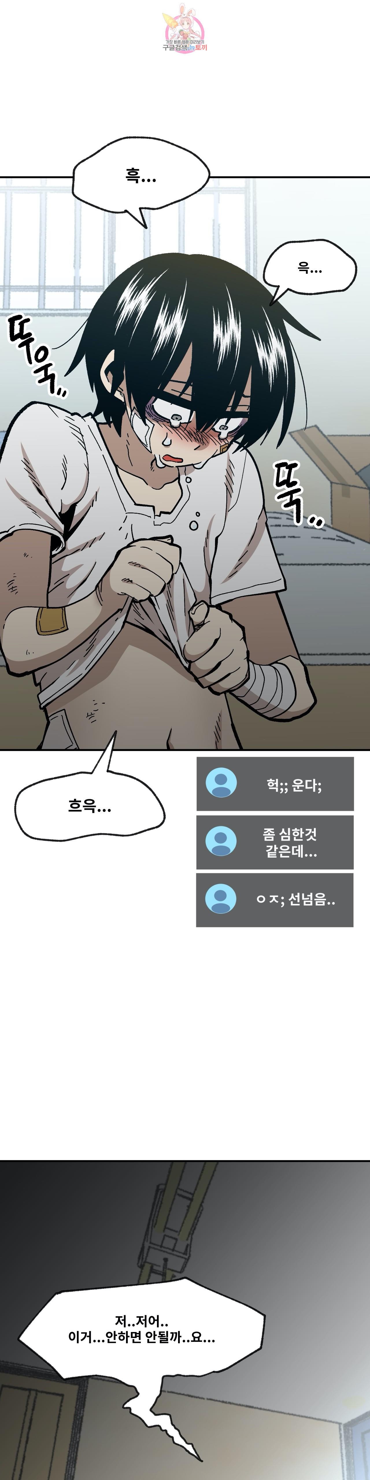 Suicide Boy Ch.97 p23
