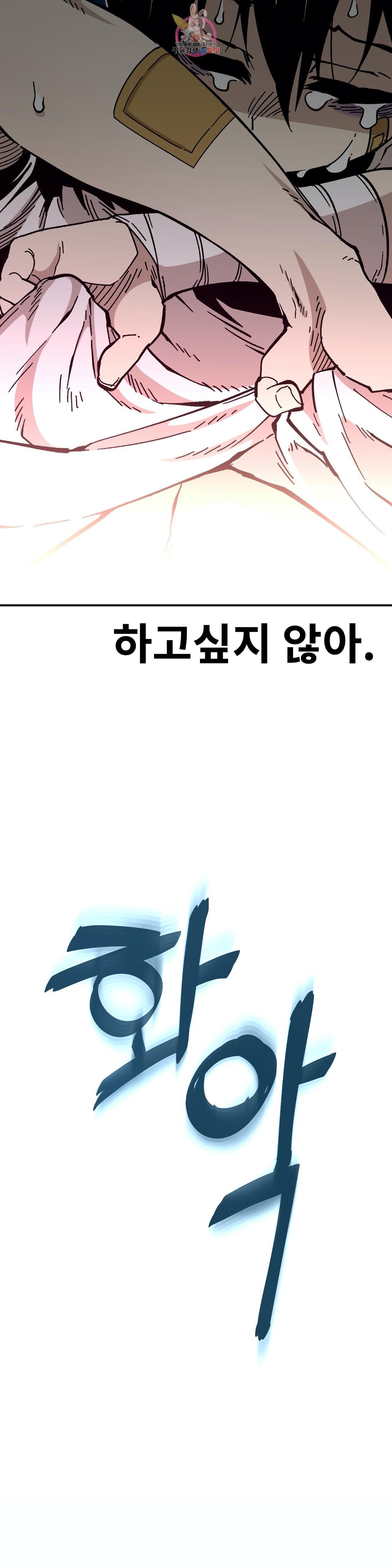 Suicide Boy Ch.97 p25