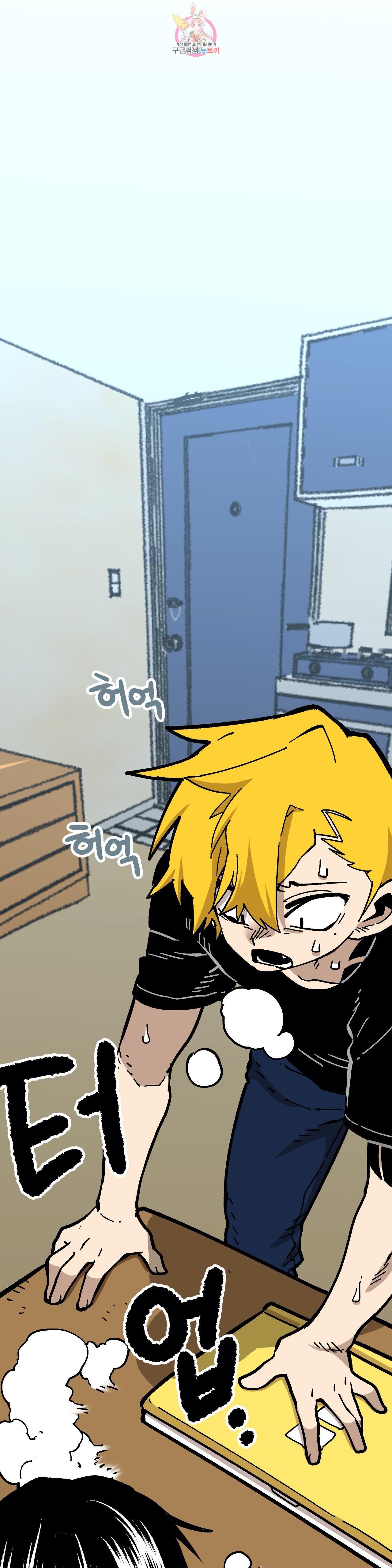 Suicide Boy Ch.97 p26