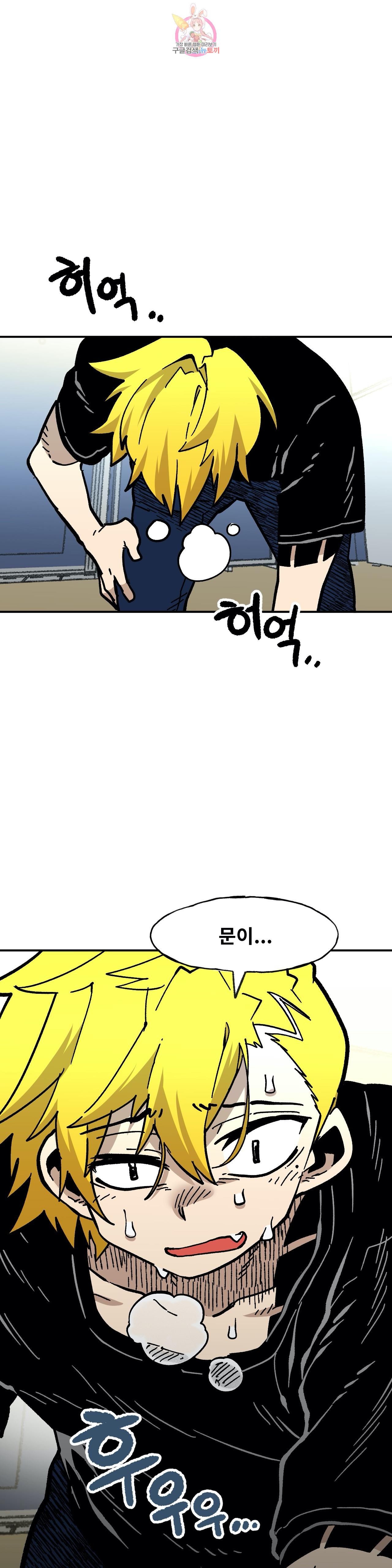 Suicide Boy Ch.97 p28