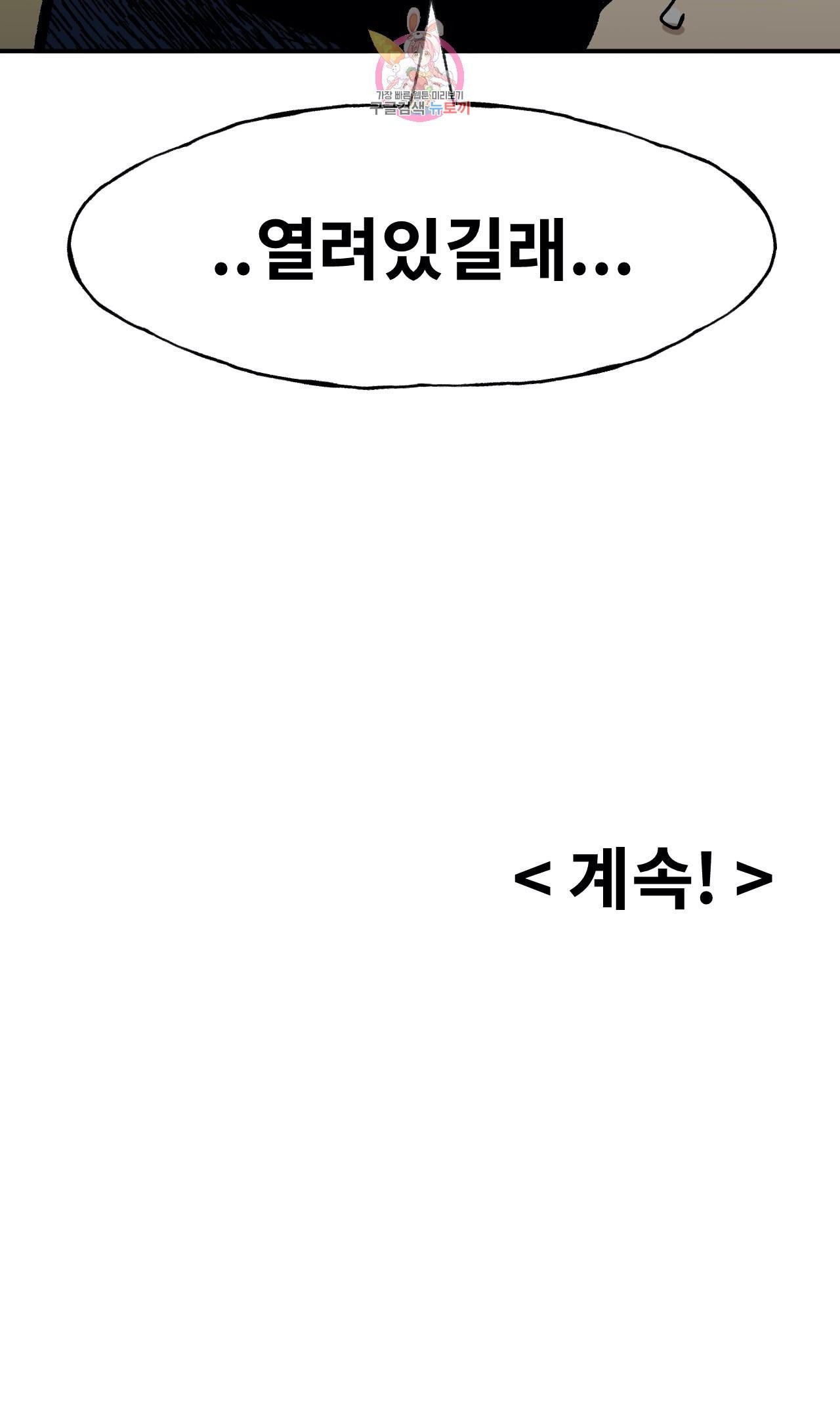 Suicide Boy Ch.97 p29