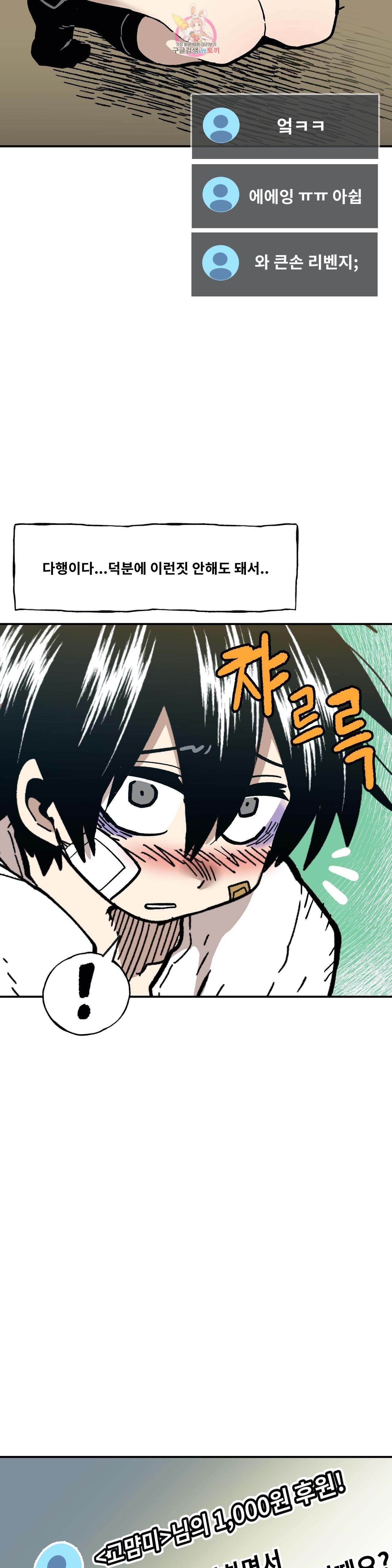 Suicide Boy Ch.97 p4
