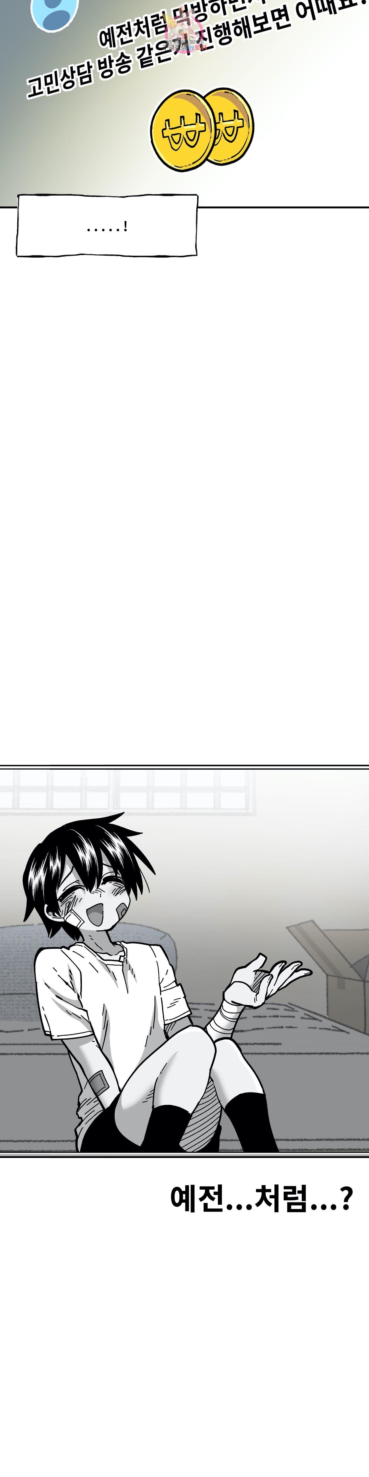 Suicide Boy Ch.97 p5