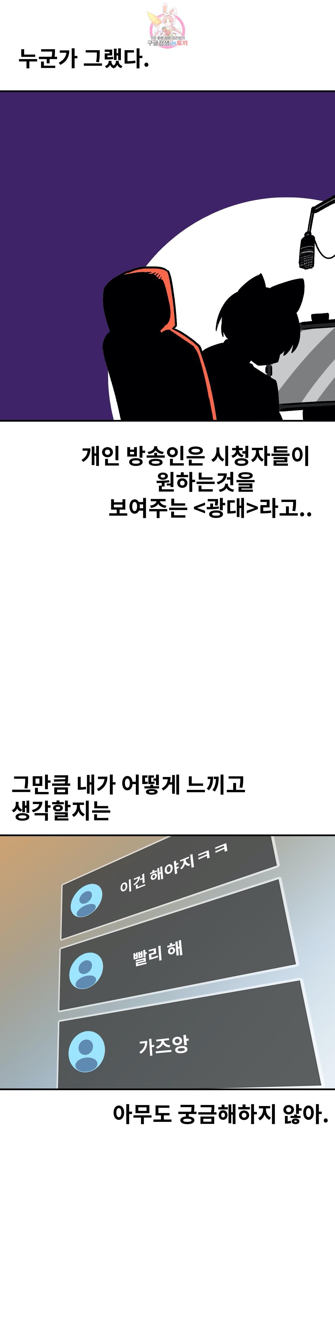 Suicide Boy Ch.97 p8