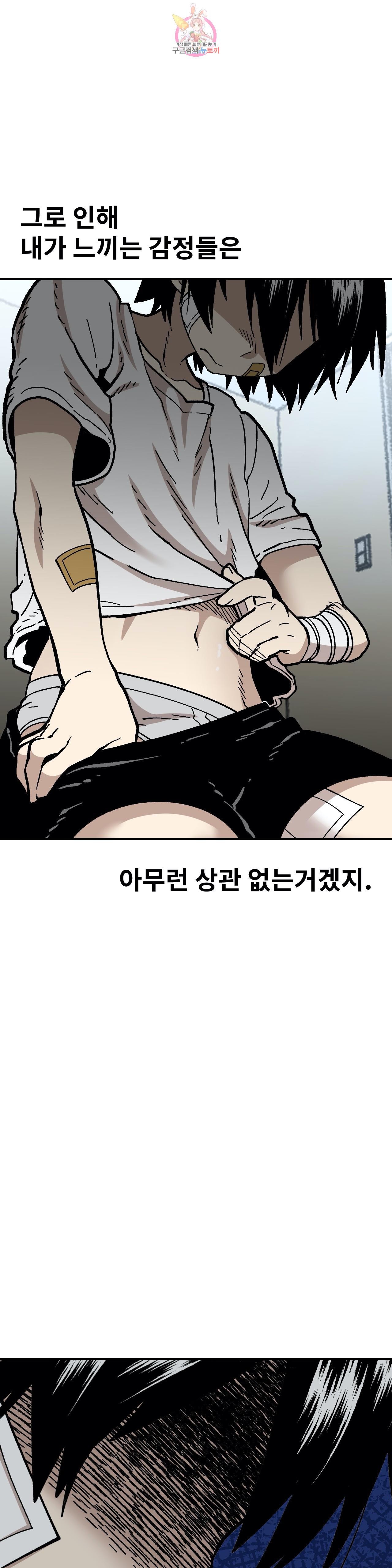 Suicide Boy Ch.97 p9