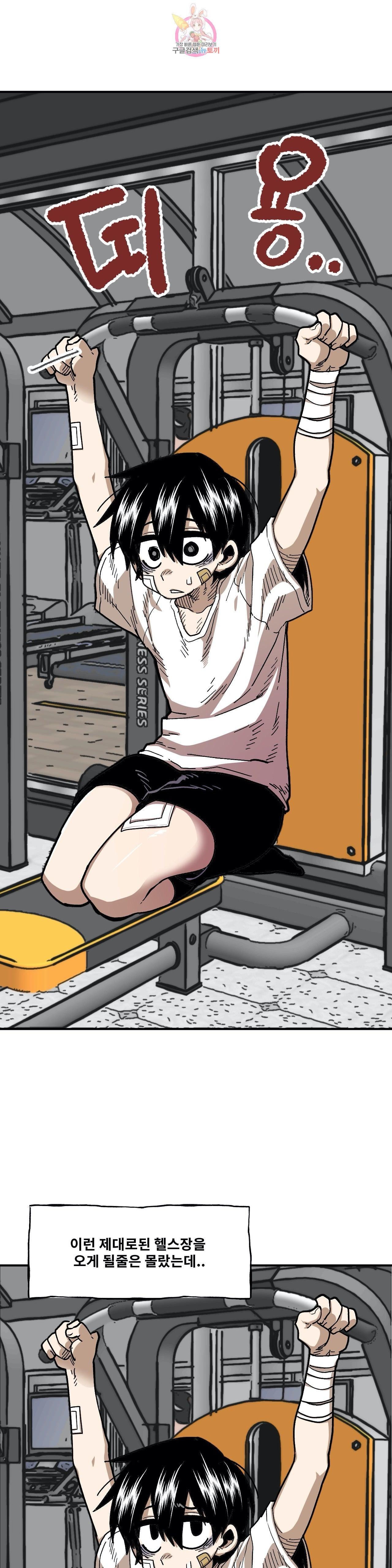 Suicide Boy Ch.98 p1