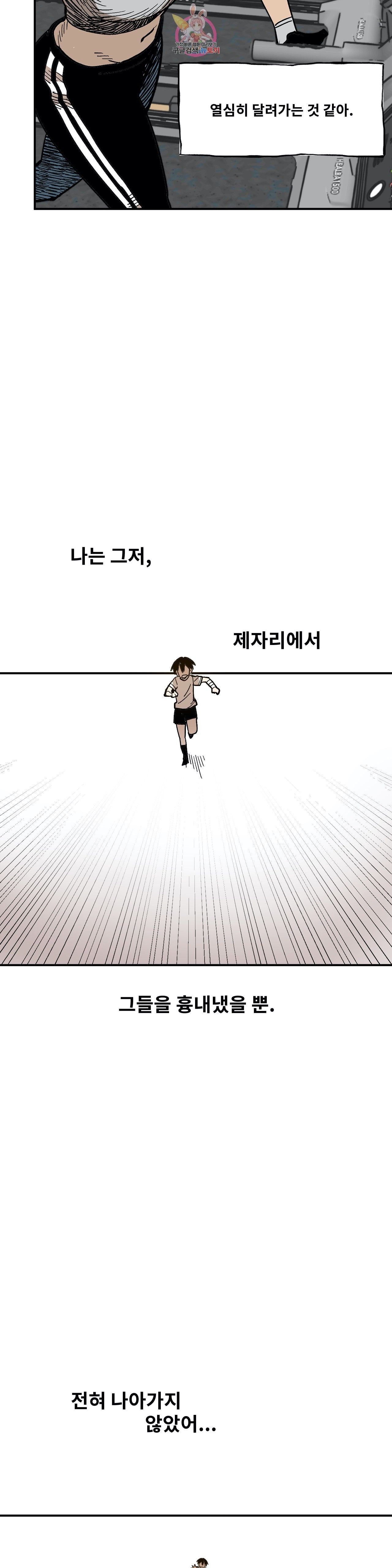 Suicide Boy Ch.98 p10