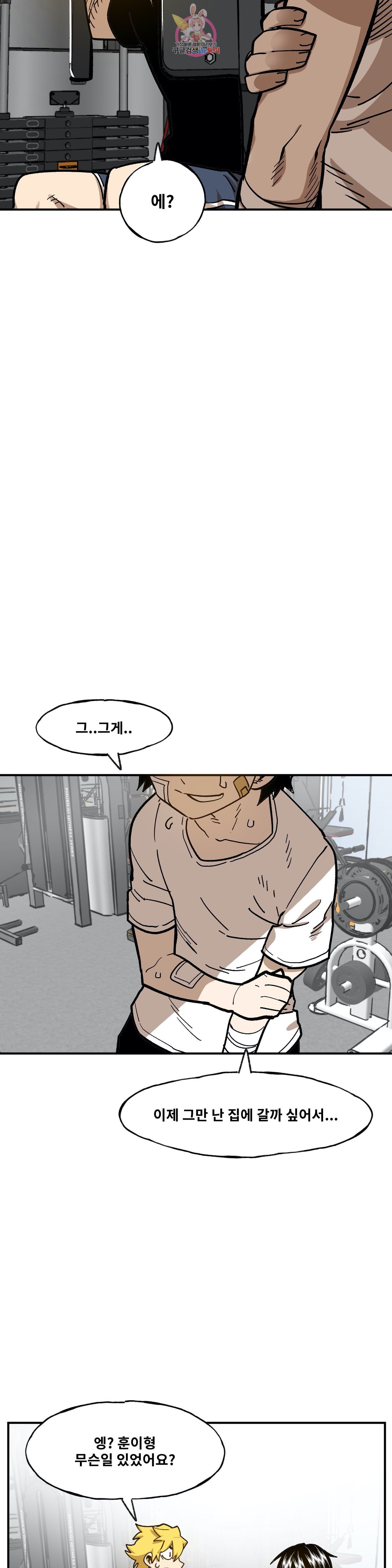 Suicide Boy Ch.98 p11