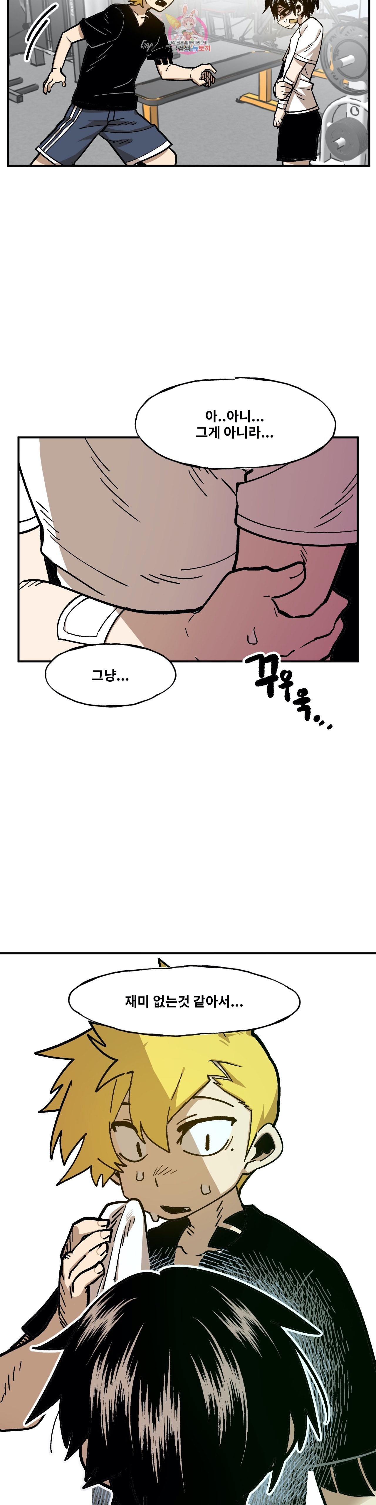Suicide Boy Ch.98 p12