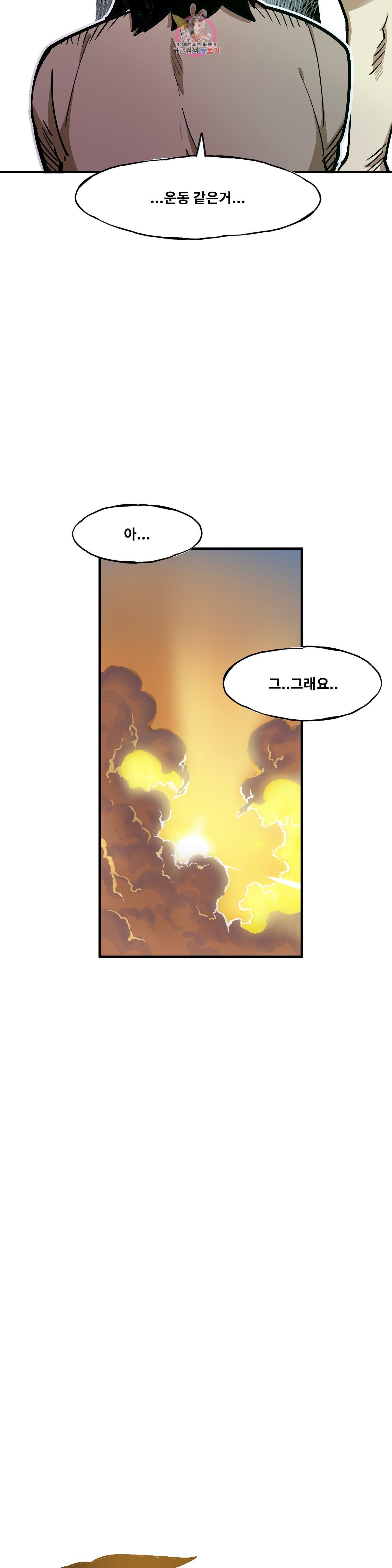 Suicide Boy Ch.98 p13