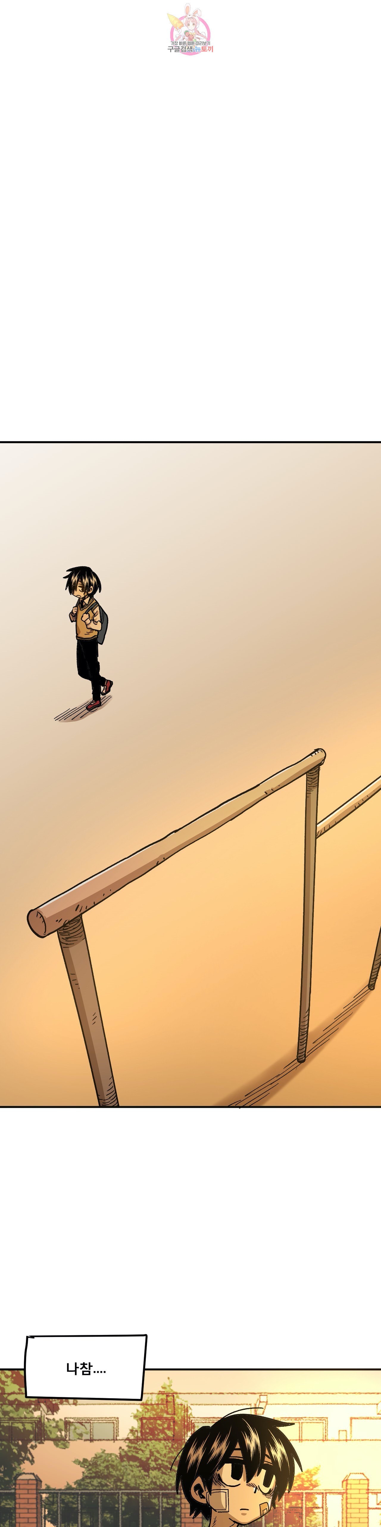 Suicide Boy Ch.98 p15
