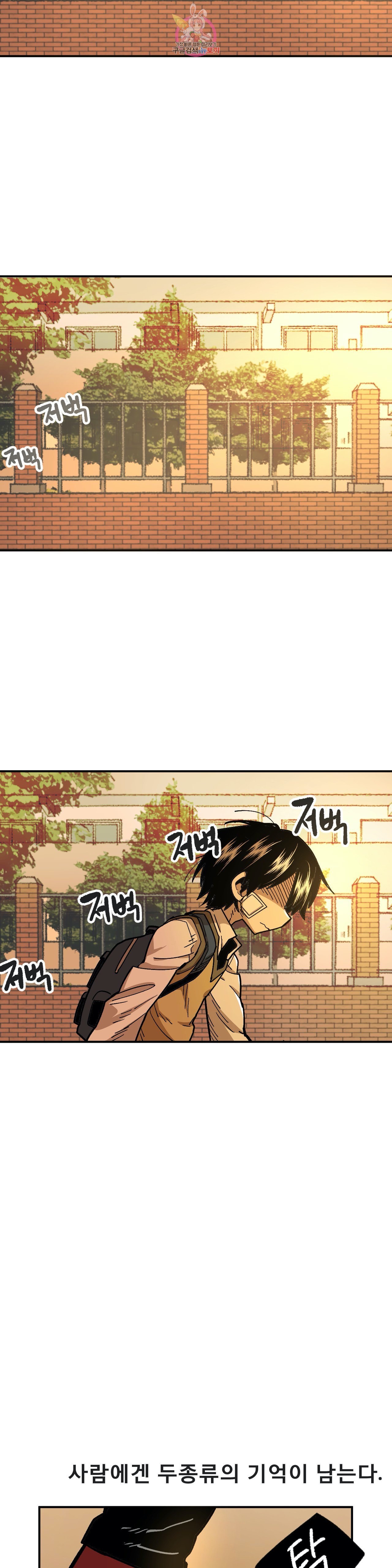 Suicide Boy Ch.98 p17
