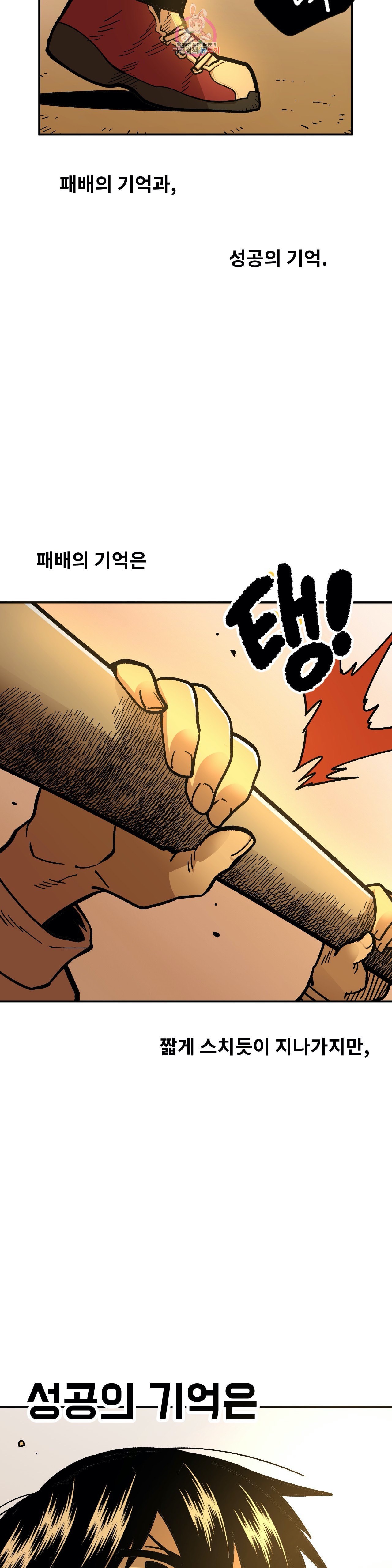 Suicide Boy Ch.98 p18