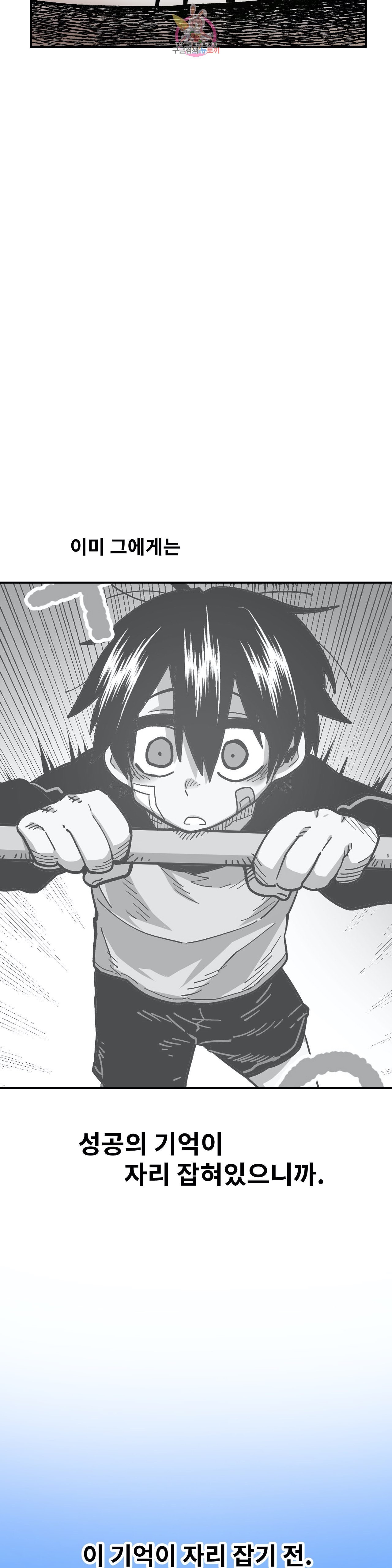 Suicide Boy Ch.98 p19
