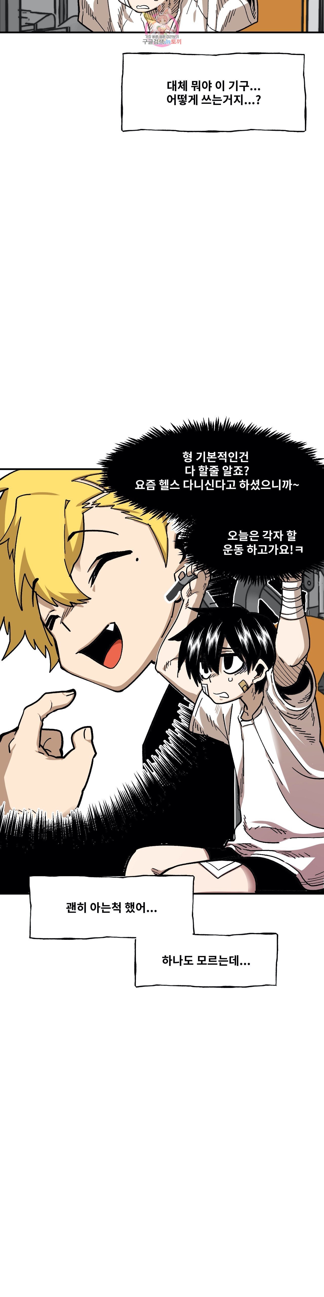 Suicide Boy Ch.98 p2