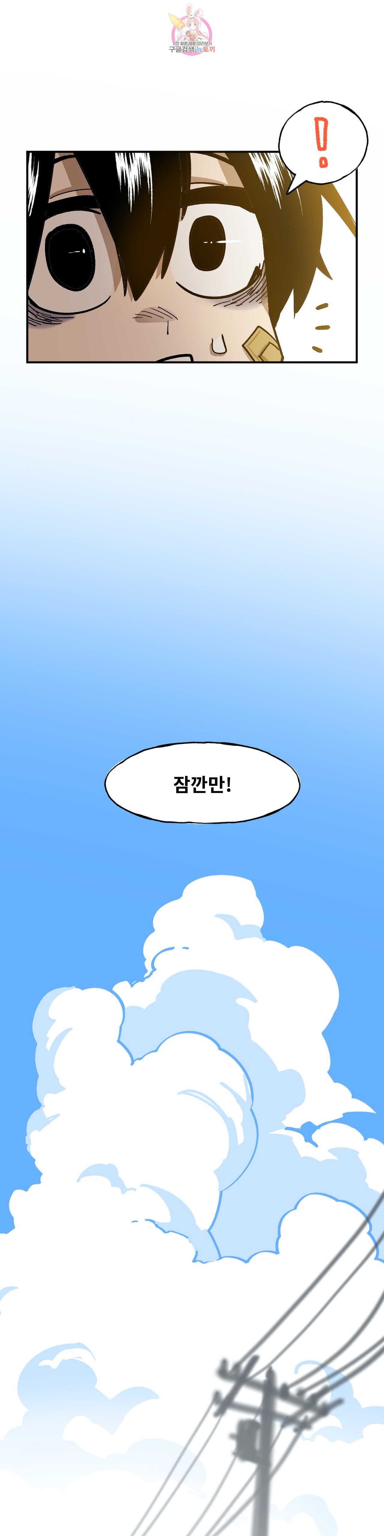 Suicide Boy Ch.98 p22