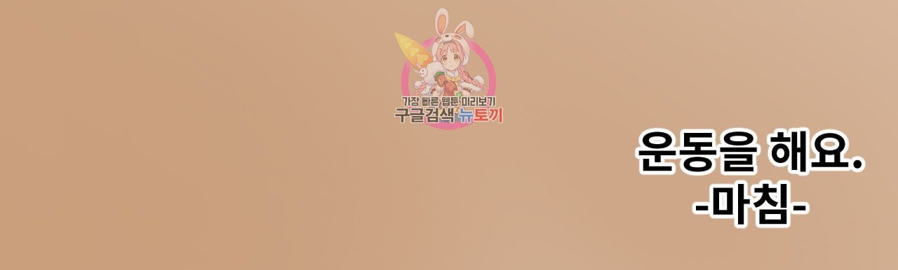 Suicide Boy Ch.98 p24