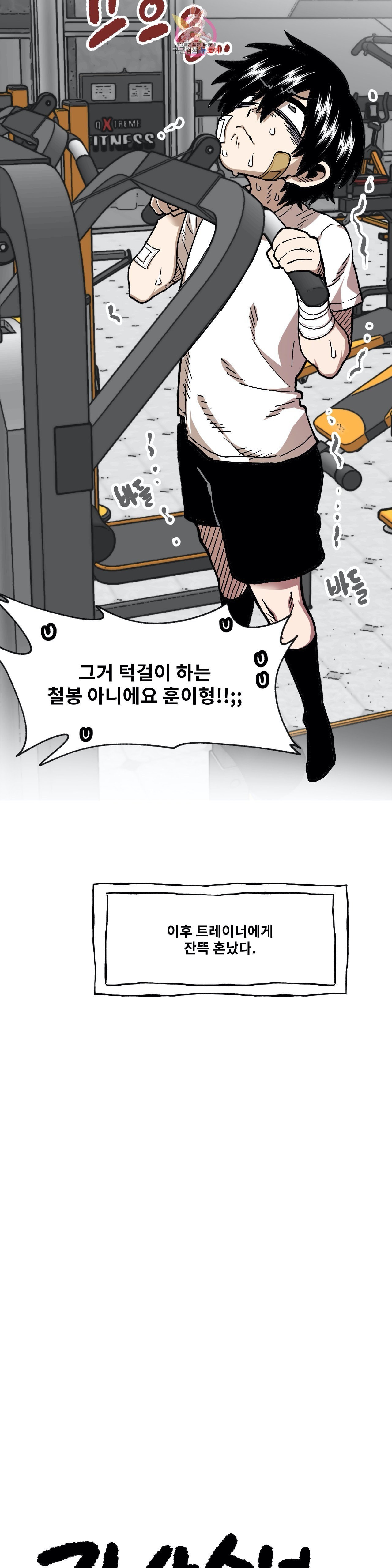 Suicide Boy Ch.98 p4