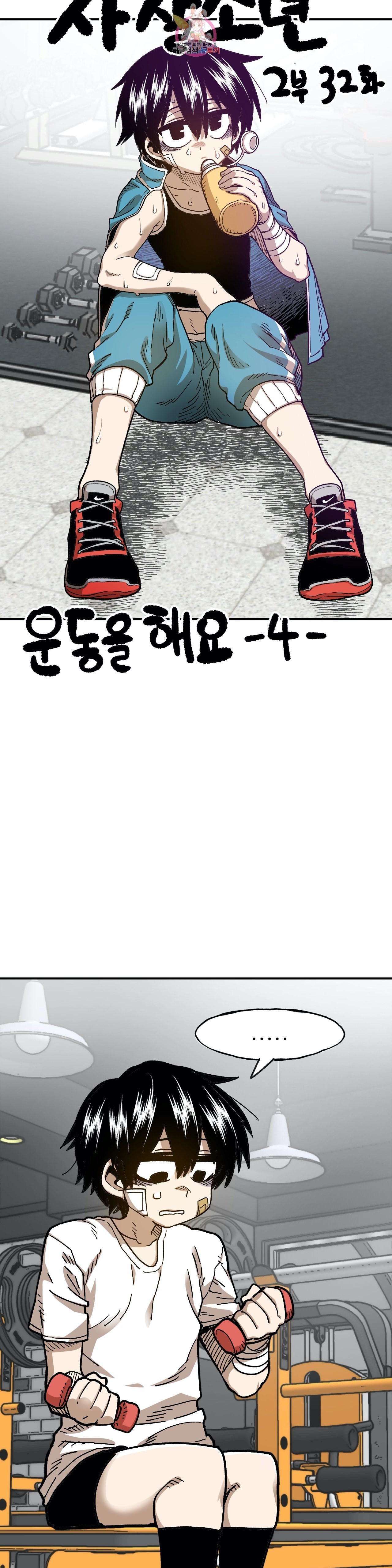 Suicide Boy Ch.98 p5