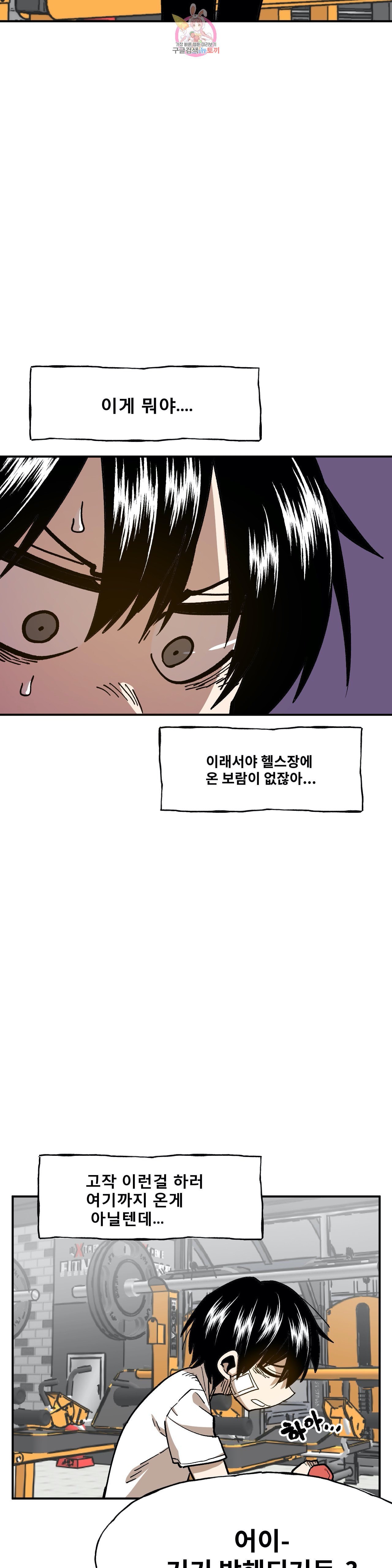 Suicide Boy Ch.98 p6