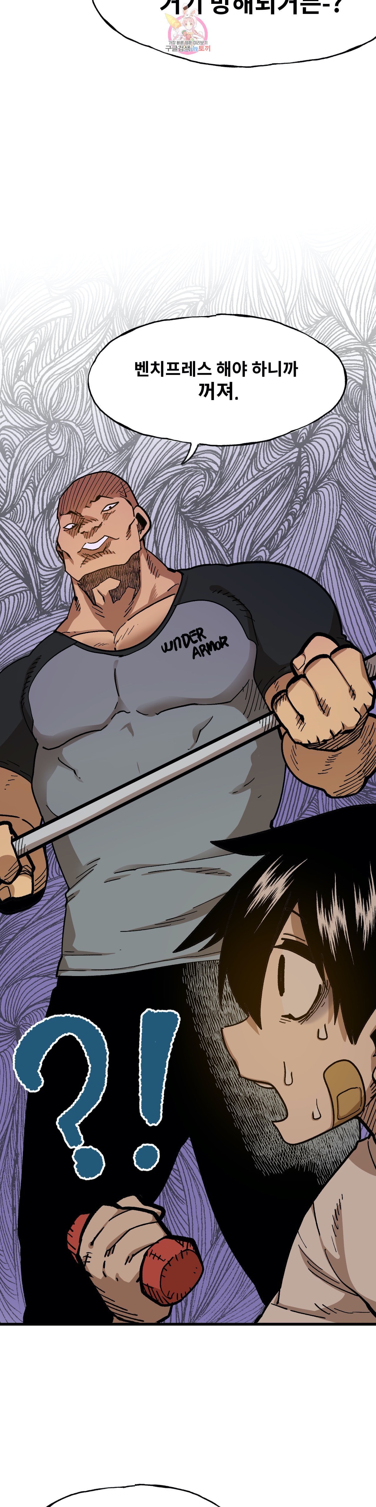 Suicide Boy Ch.98 p7