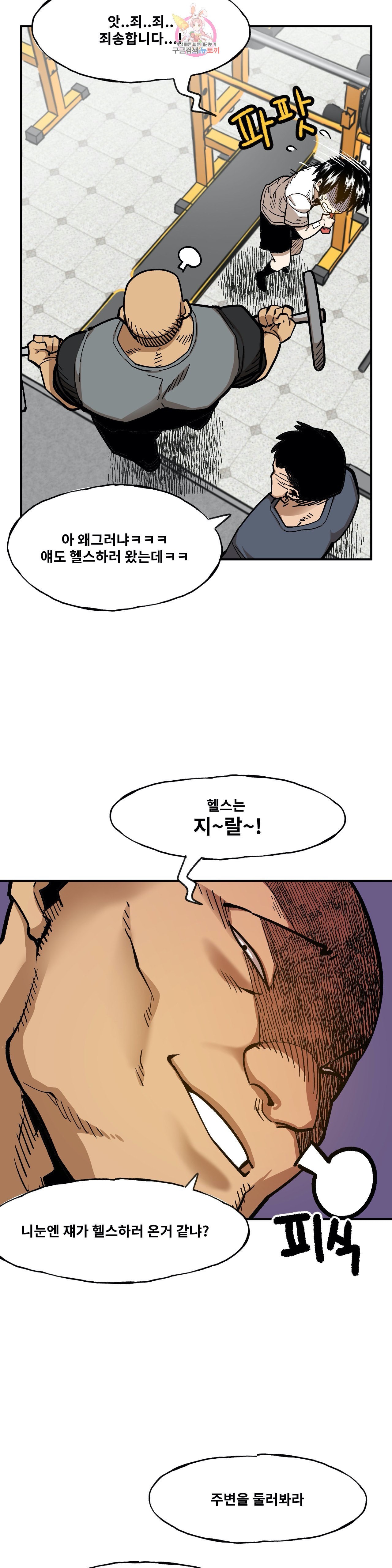 Suicide Boy Ch.98 p8
