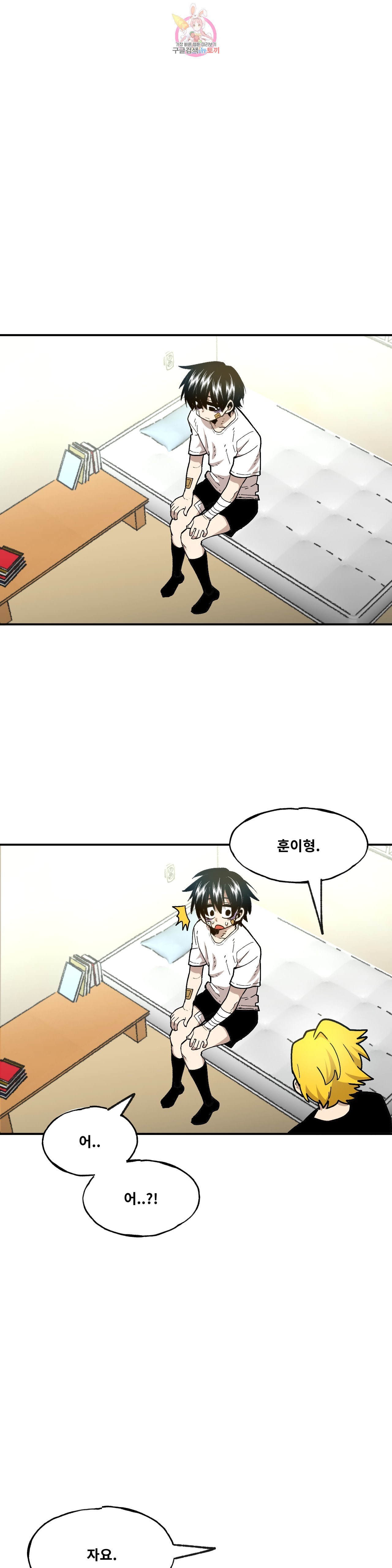 Suicide Boy Ch.99 p1