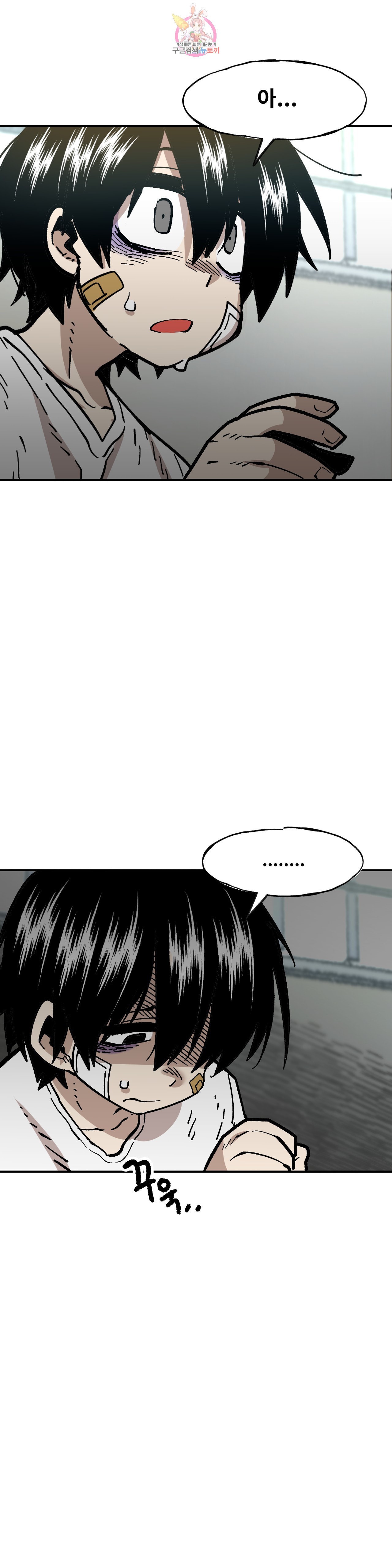 Suicide Boy Ch.99 p10