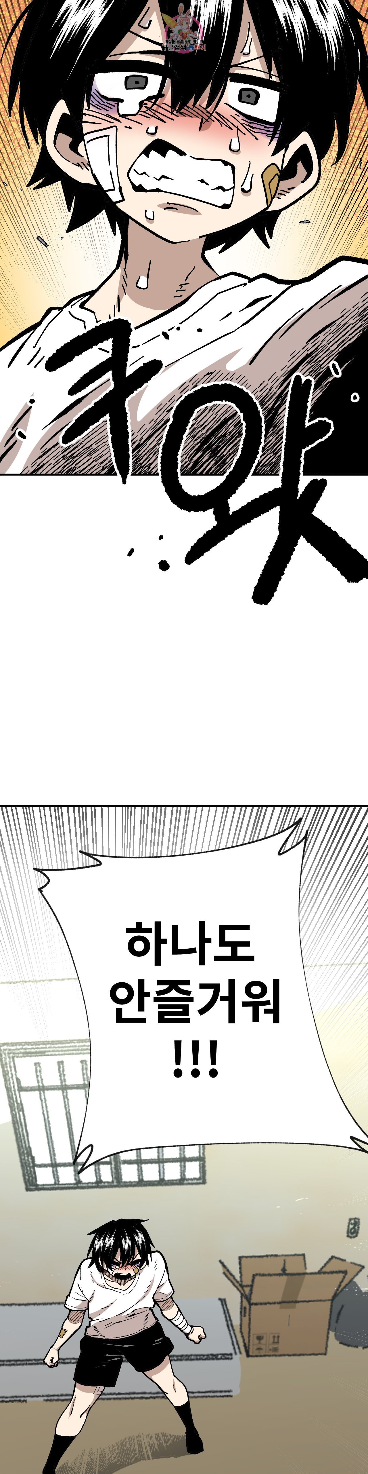 Suicide Boy Ch.99 p13