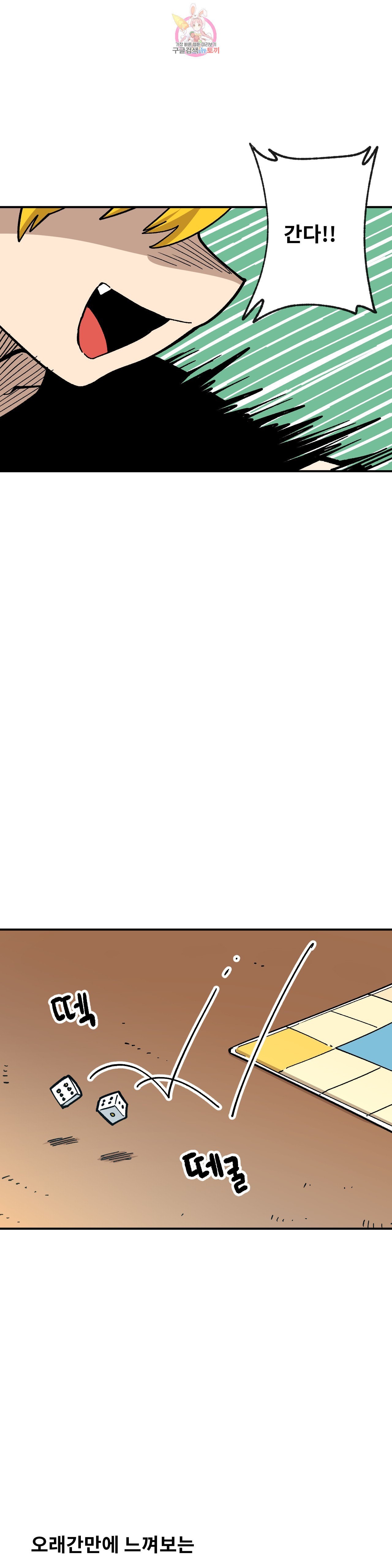 Suicide Boy Ch.99 p17