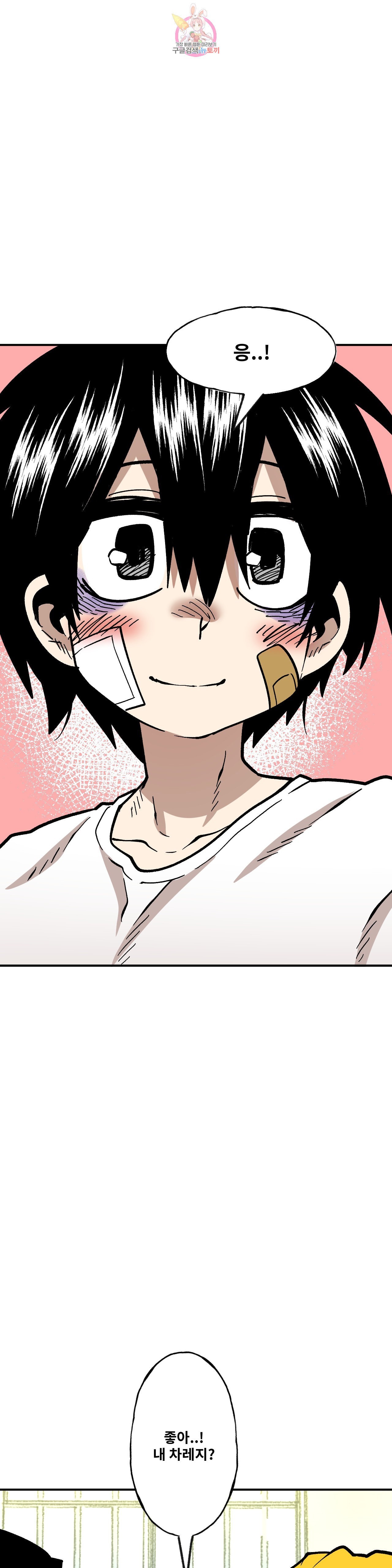 Suicide Boy Ch.99 p19