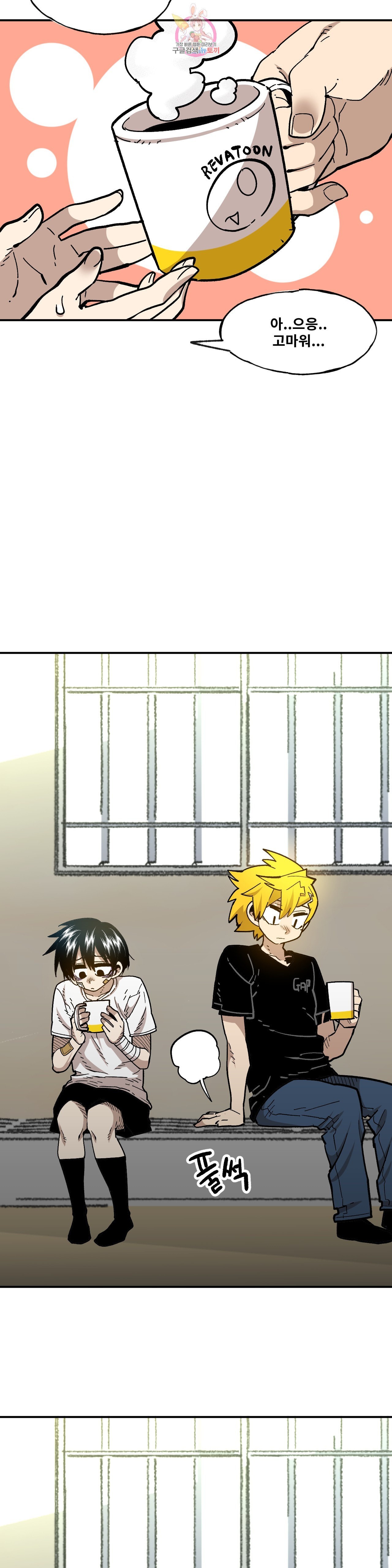 Suicide Boy Ch.99 p2