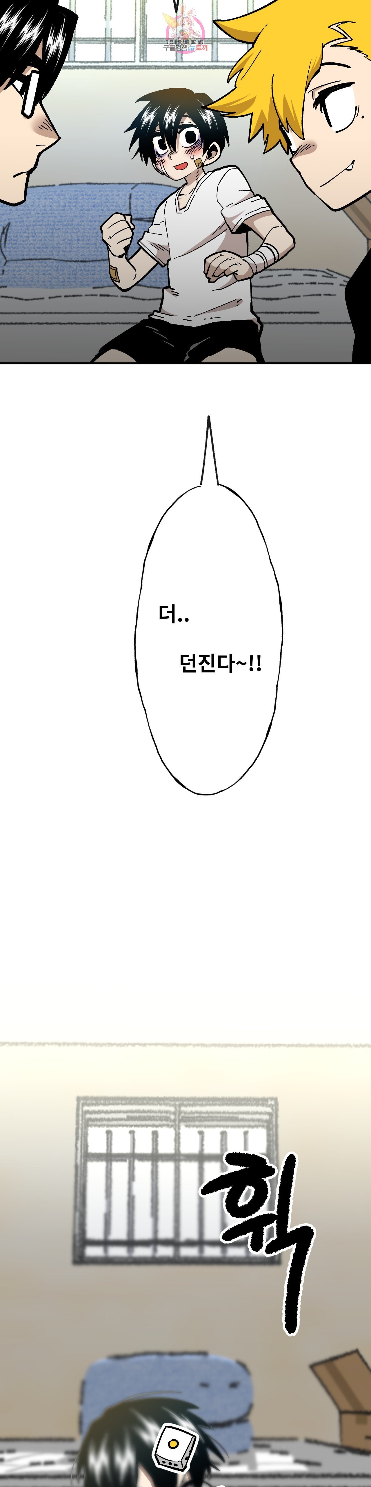 Suicide Boy Ch.99 p20
