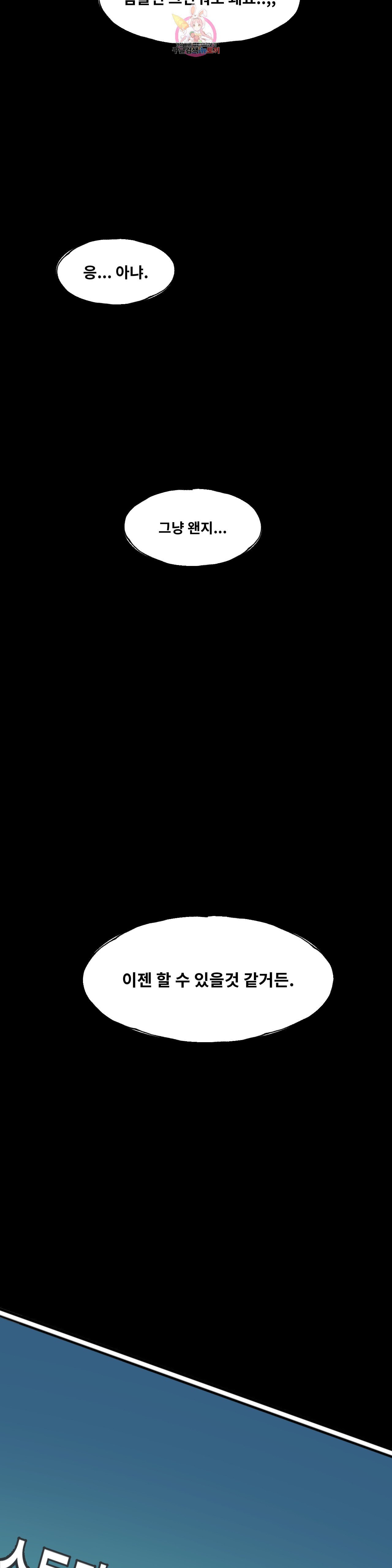 Suicide Boy Ch.99 p25
