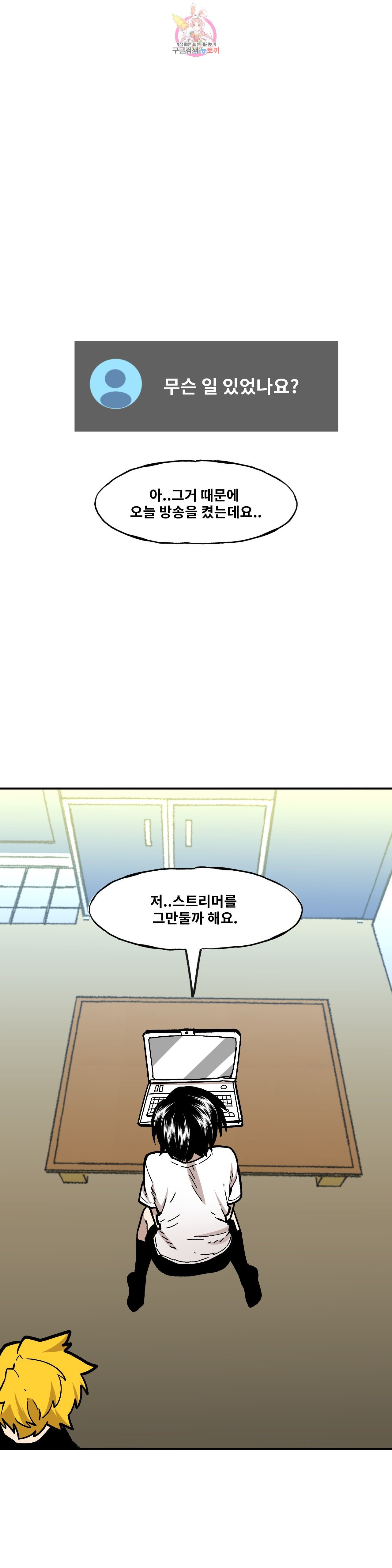 Suicide Boy Ch.99 p26