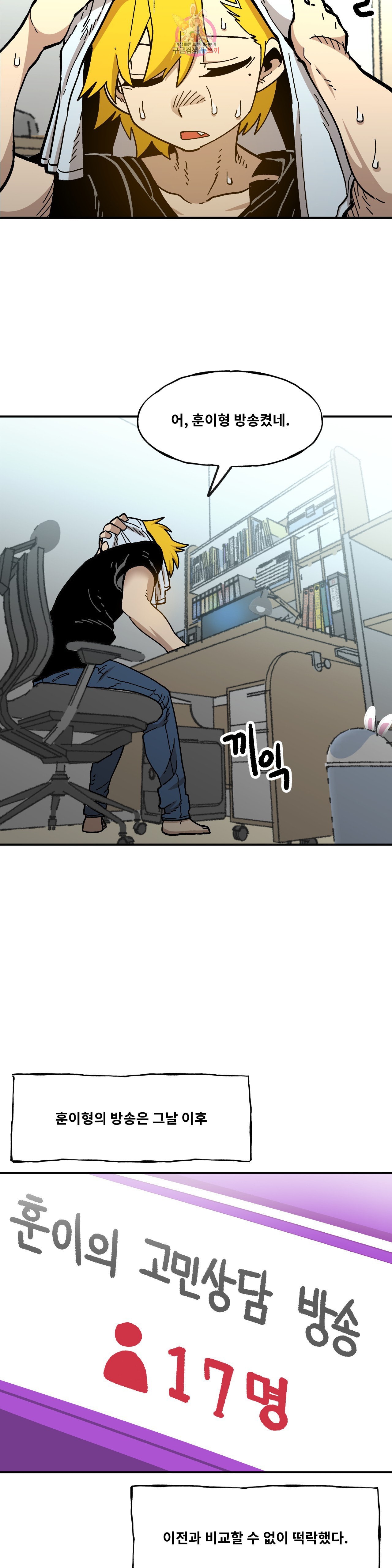 Suicide Boy Ch.99 p30