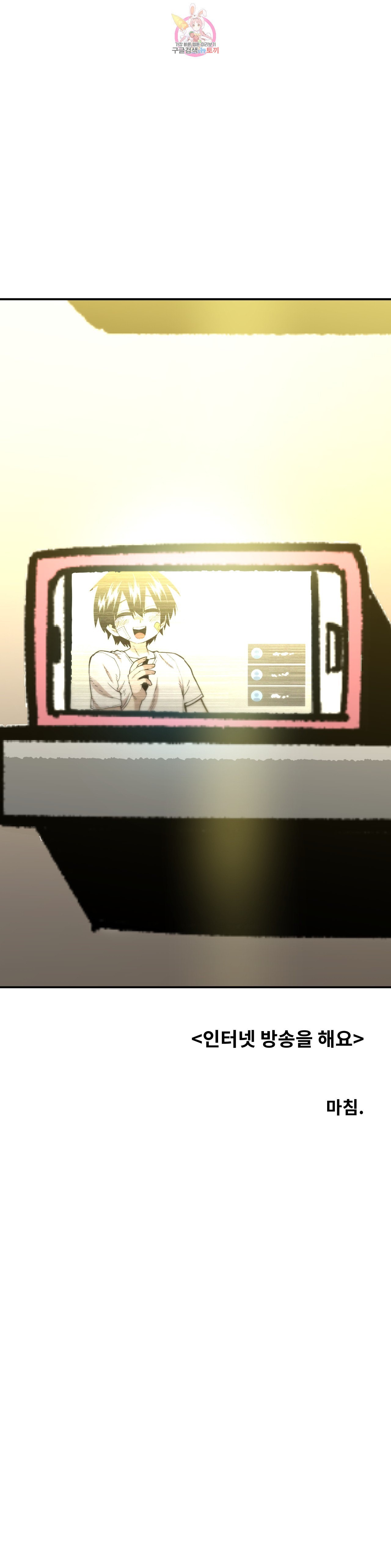 Suicide Boy Ch.99 p35