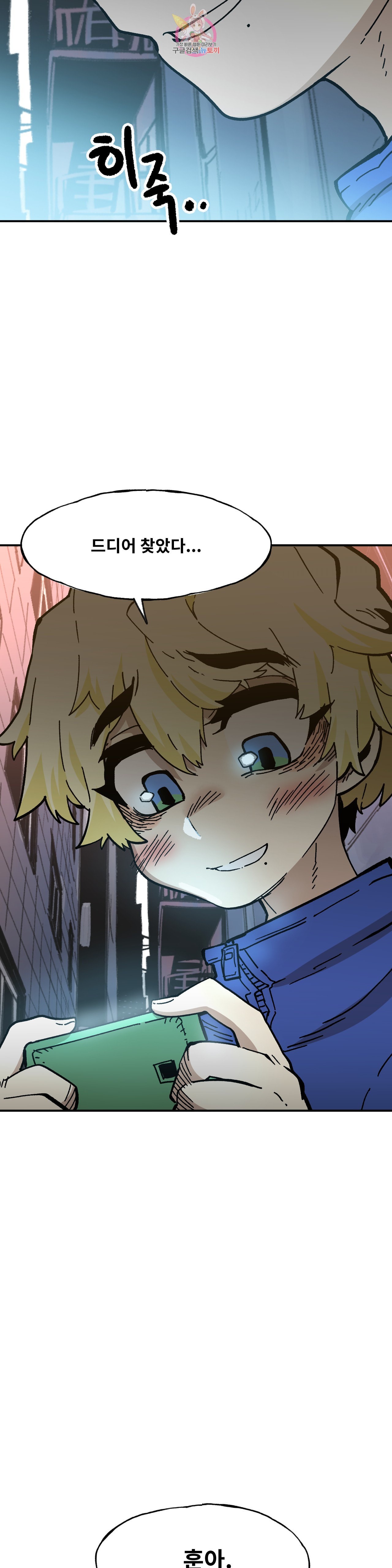 Suicide Boy Ch.99 p37