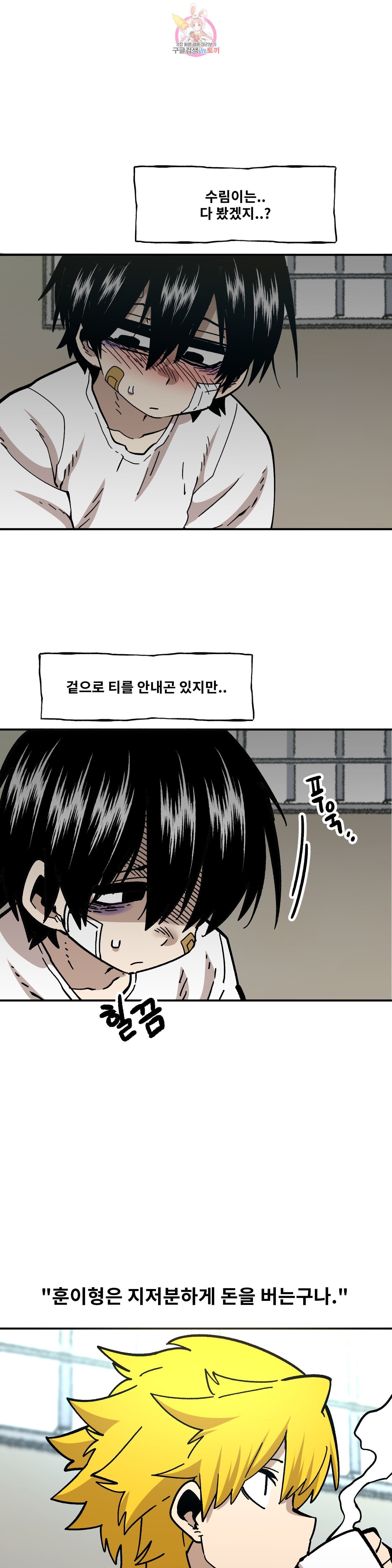 Suicide Boy Ch.99 p4