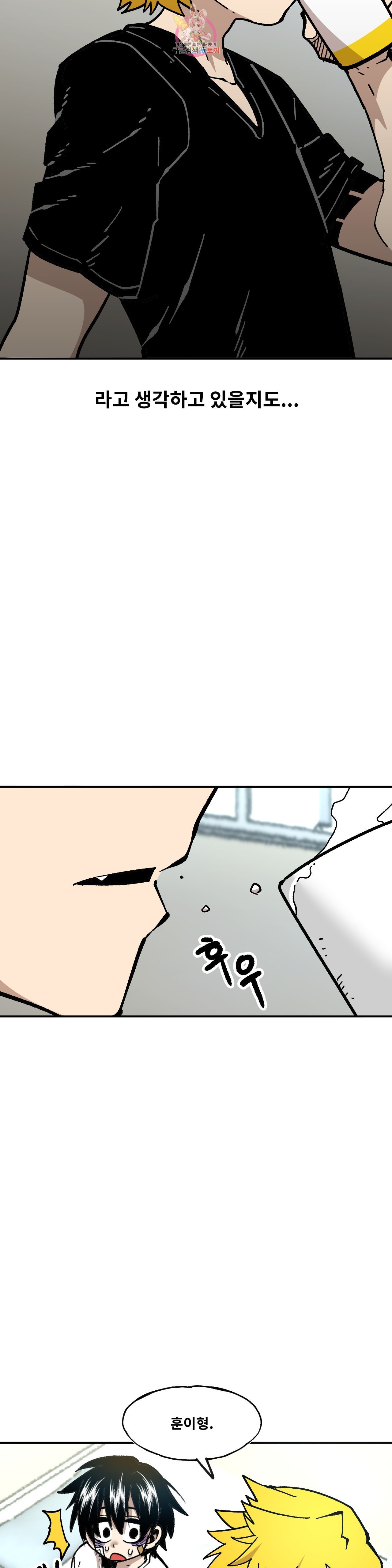 Suicide Boy Ch.99 p5