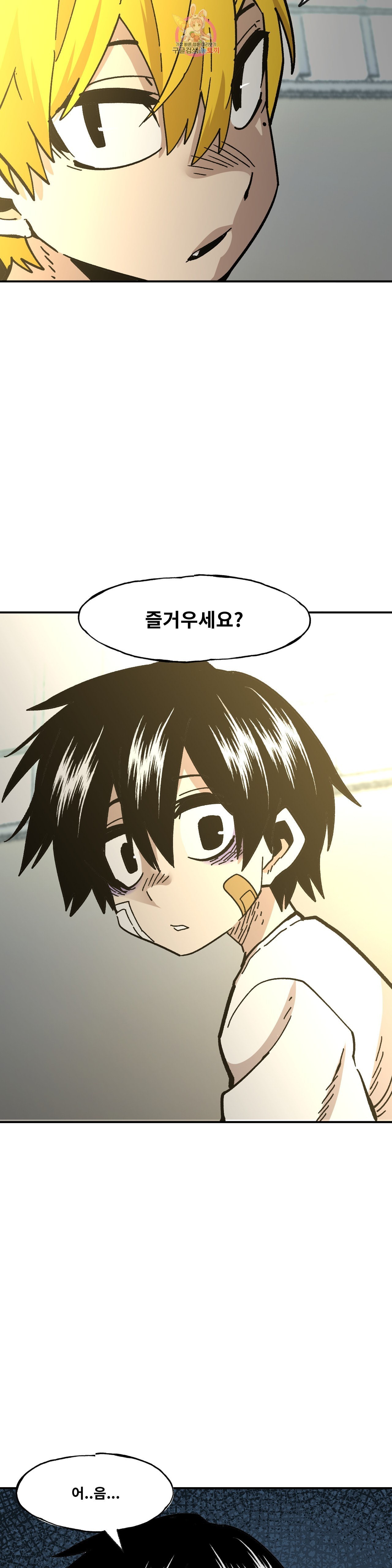 Suicide Boy Ch.99 p7