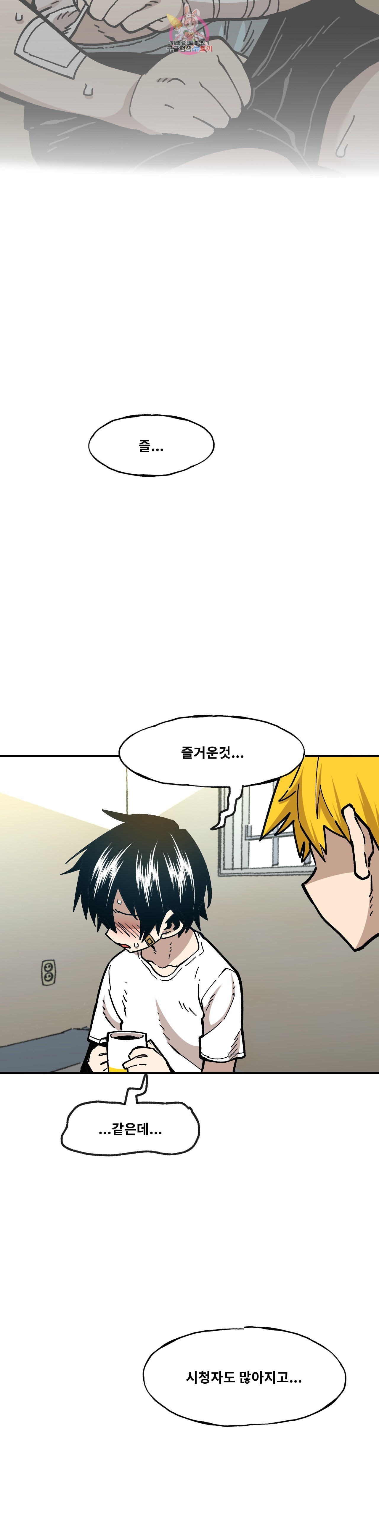 Suicide Boy Ch.99 p8