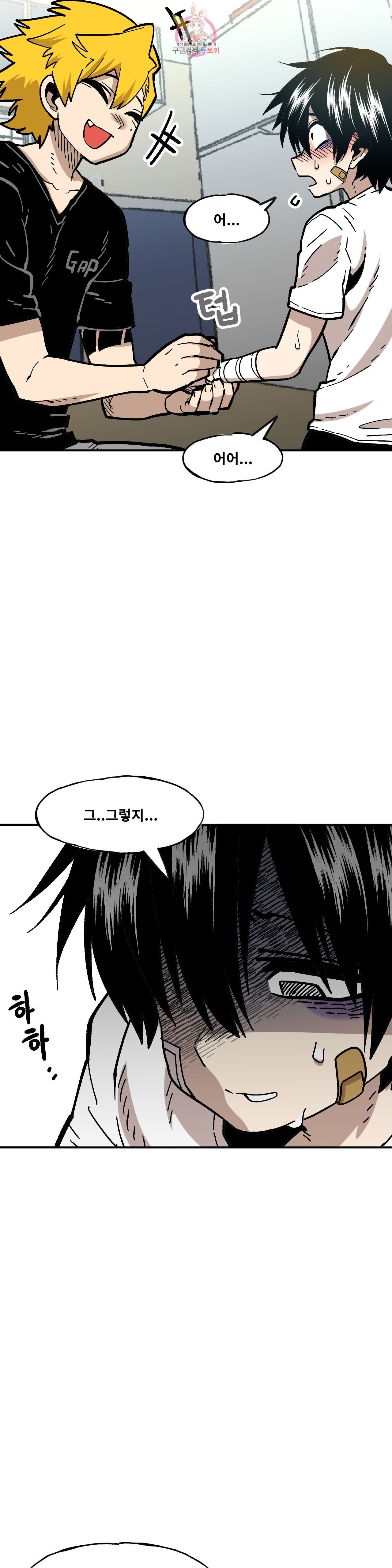Suicide Boy Ch.99 p9