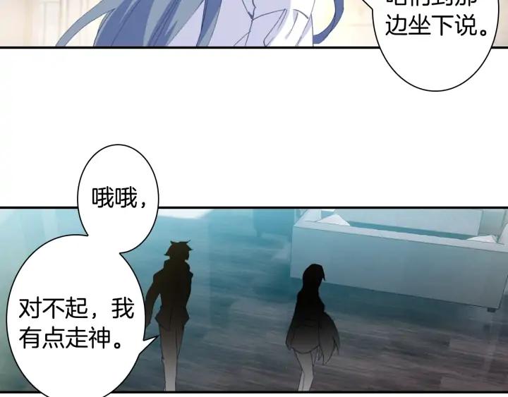 Swallowed Star Ch.68 p14